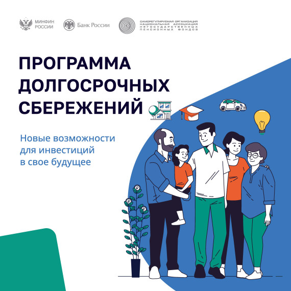 Изображение долгосрочные сбережения.