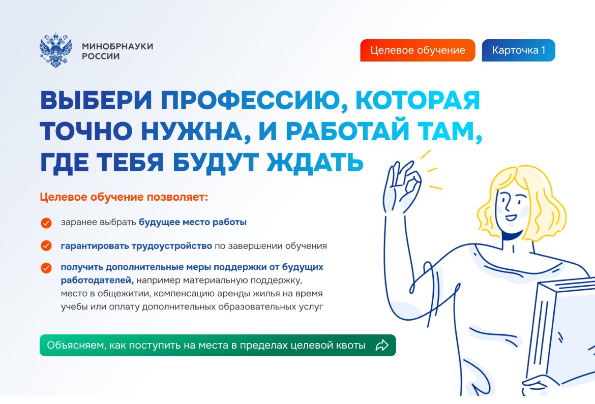 Баннер на главной странице.