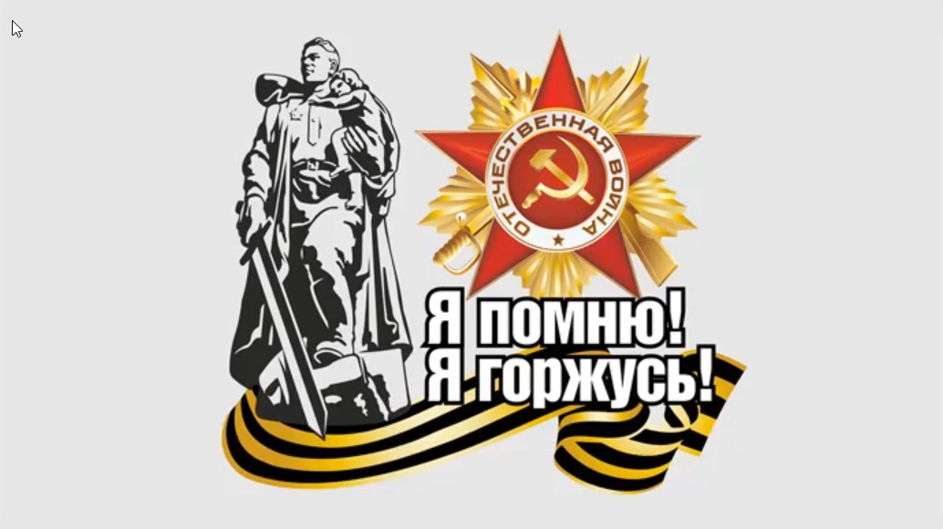 В нашей школе прошла акция &amp;quot;Я помню, Я горжусь&amp;quot;.