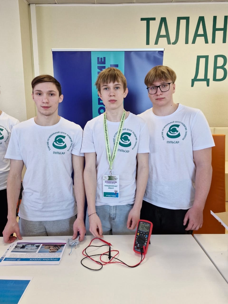 Наши ученики – в финале &amp;quot;Больших вызовов&amp;quot;!.