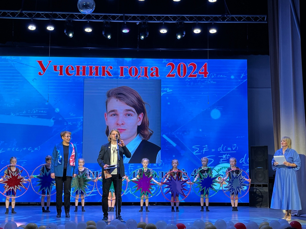 &amp;quot;Ученик года - 2024&amp;quot;.