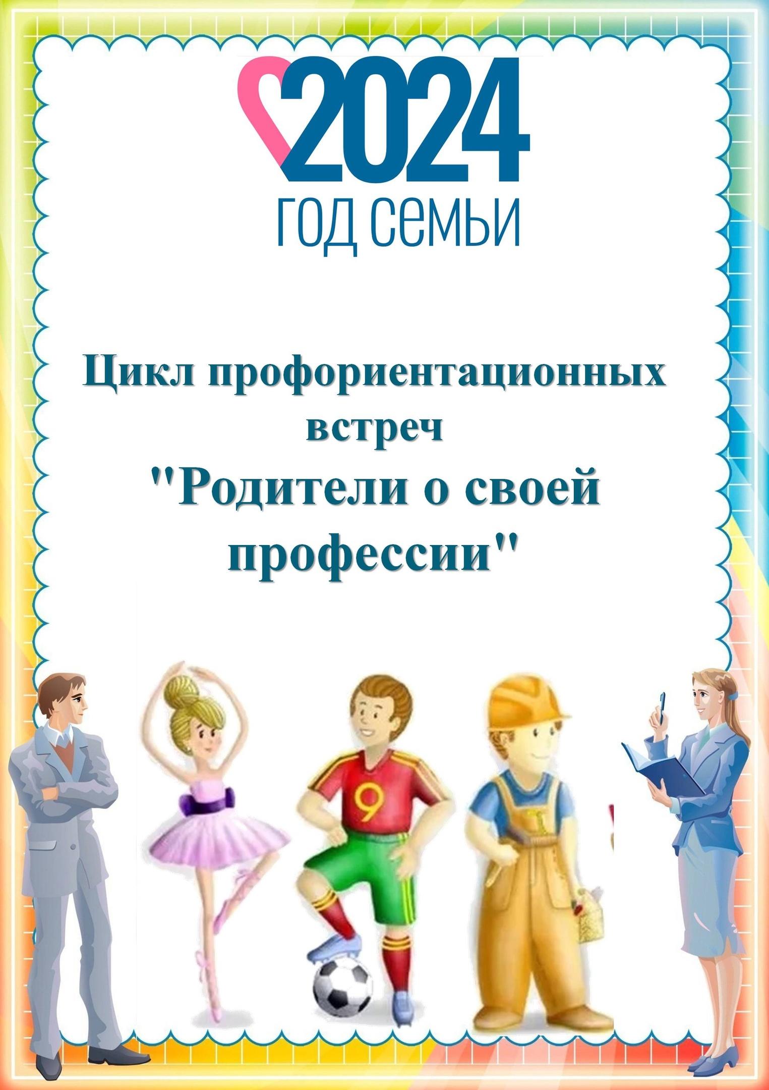 &amp;quot;Роли моделей: открываем двери в мир профессий&amp;quot;.